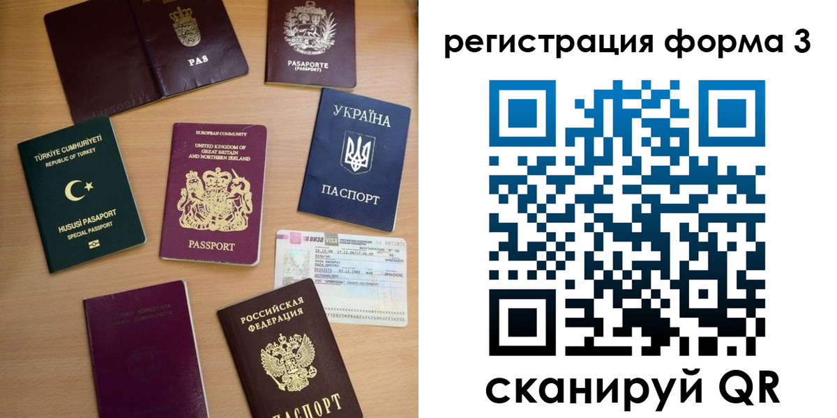 временная регистрация для школы в Краснотурьинске