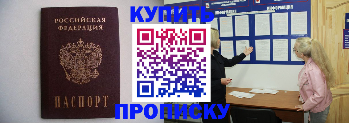 прописка гарантия в Краснотурьинске