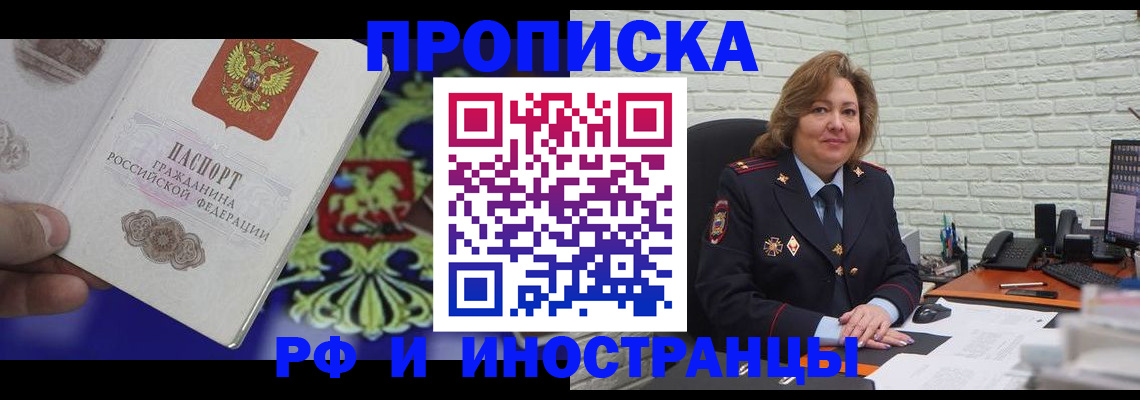 прописка ребенка в Краснотурьинске