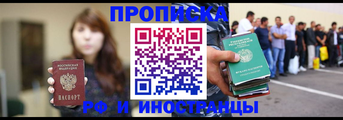 временная прописка в Краснотурьинске