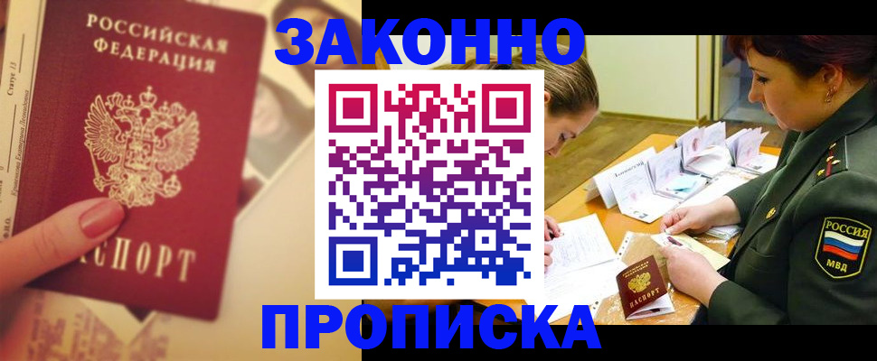 прописка для работы в Краснотурьинске
