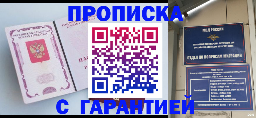 временная регистрация надежно в Краснотурьинске