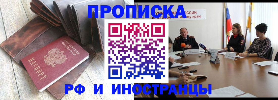 прописка для военкомата в Краснотурьинске
