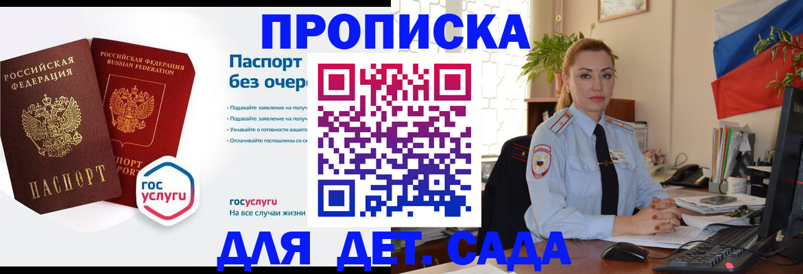 прописка штамп в Краснотурьинске