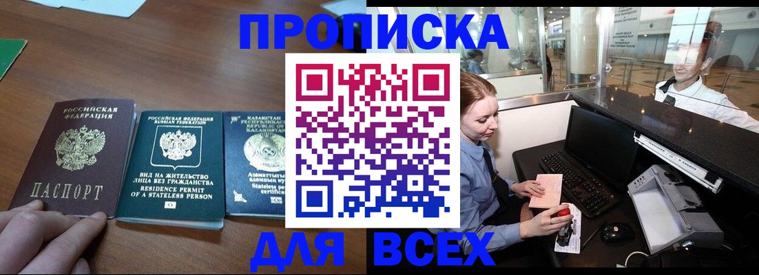 прописка для военкомата в Краснотурьинске